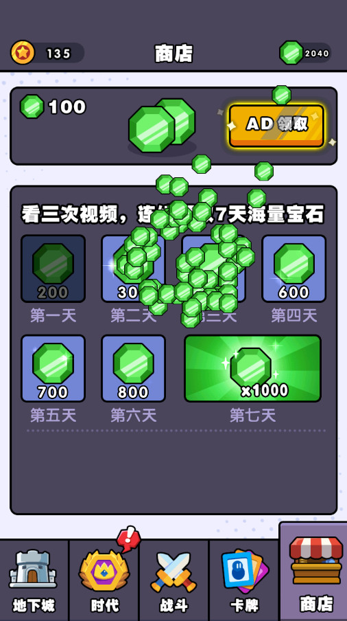跨时代战争游戏免广告 跨时代战争游戏免广告