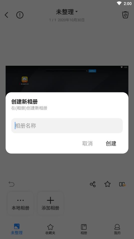 极简相册官方版 1.2.7安卓版