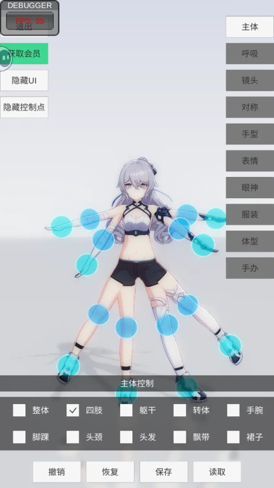手办模特游戏 0.3.0安卓版
