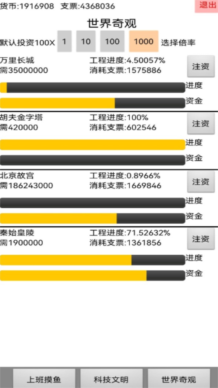上班摸鱼手游 3.25安卓版