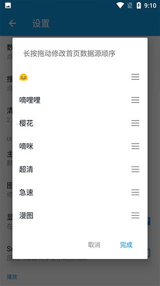 嘀嘀动画纯净版