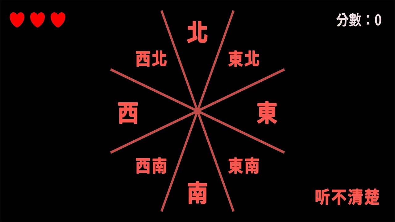 听声辩位原版