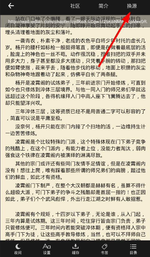 笔趣阁破解版免广告2024