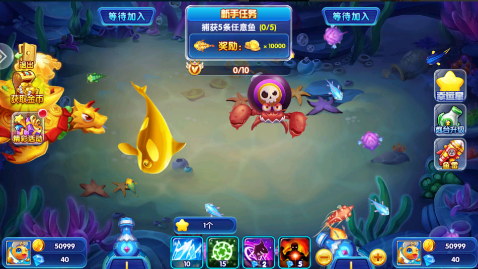 众娱捕鱼狂暴版 3.10.0安卓版