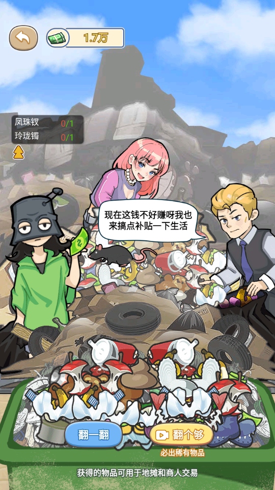 归来仍是大佬游戏免广告 1.0安卓版