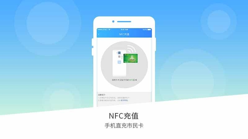 南宁市民卡手机app 2.10.6安卓版