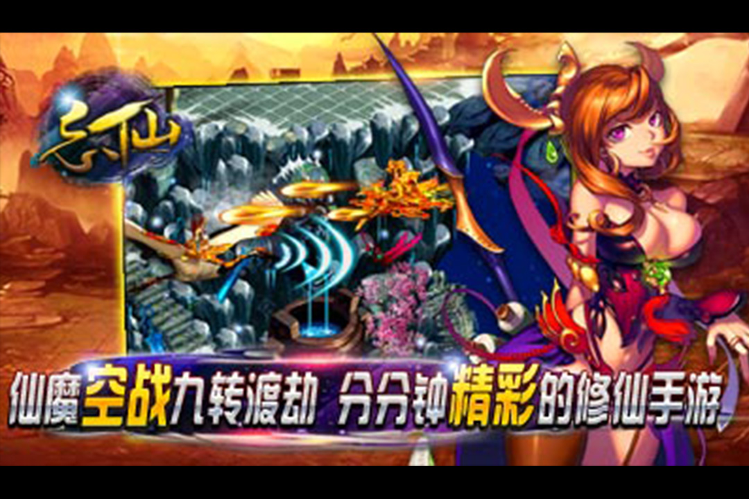 飘渺寻仙曲手游 飘渺寻仙曲手游