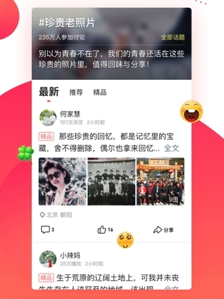 彩视相册app1