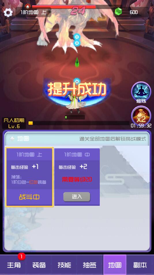 修仙日记免广告 1.3安卓版