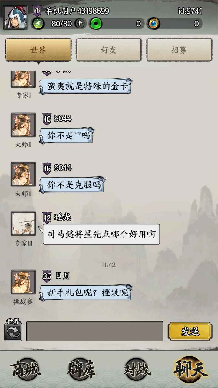 万箭齐发游戏 1.2安卓版