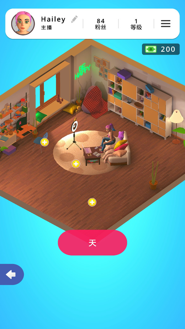 网红主播模拟器手机版 1.3安卓版
