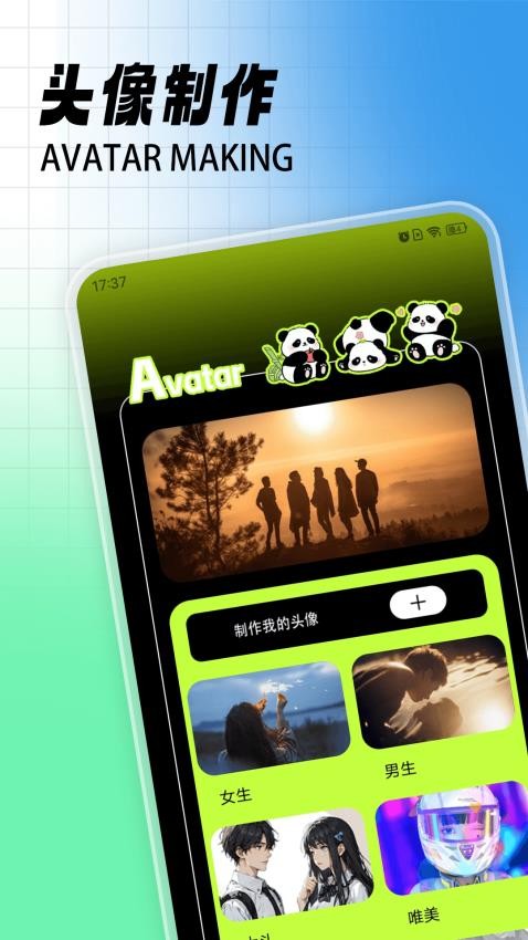 Between私密相册手机版