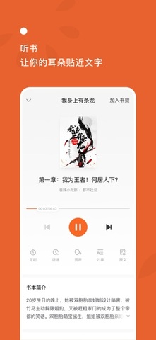 番茄小说手表版apk安装包