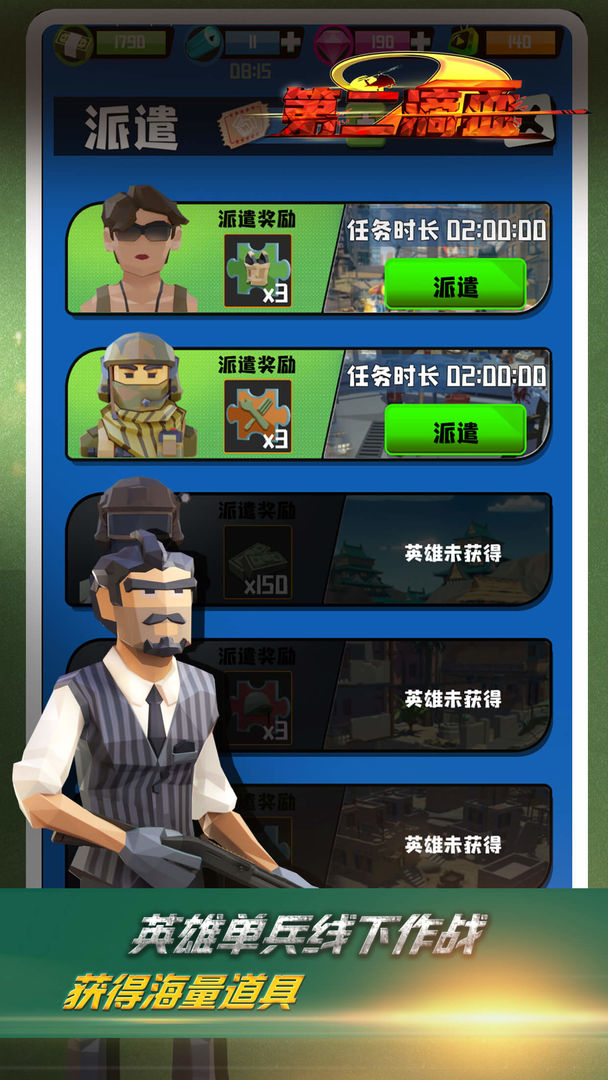 第二滴血破解版免广告版 1.0107最新版