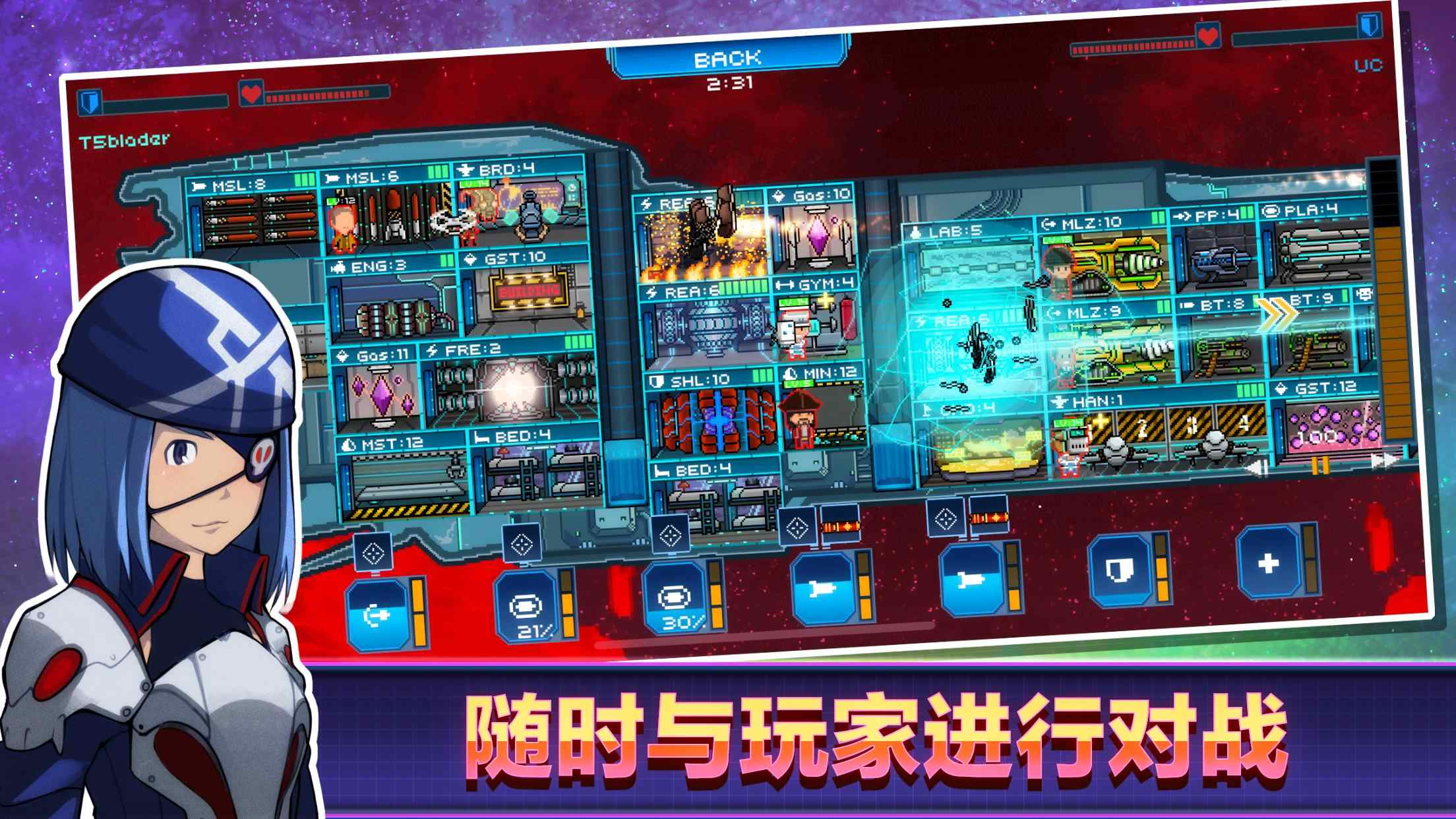 像素星舰安卓版 像素星舰安卓版