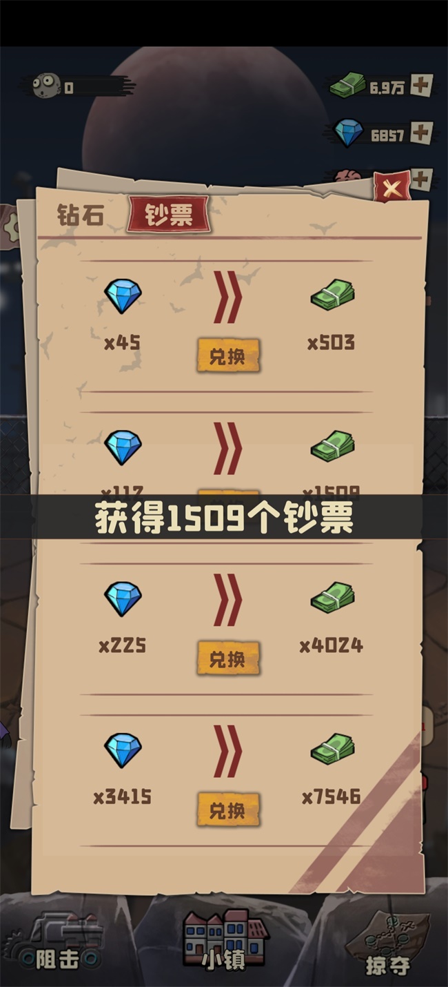 丧尸小镇无限金币版无限钻石版