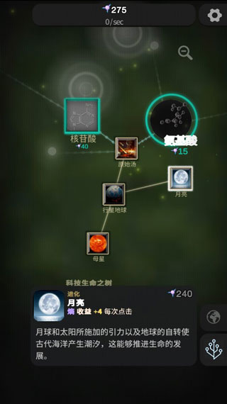 从细胞到奇点