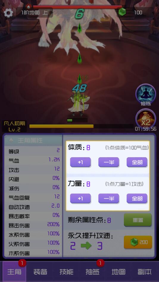 修仙日记免广告 1.3安卓版