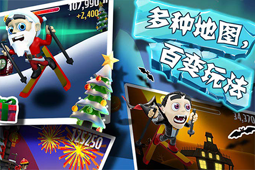 滑雪大冒险官网