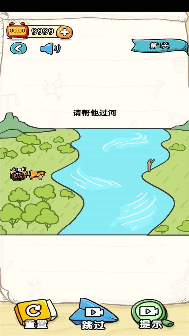 我不是大聪明 1.0.1安卓版