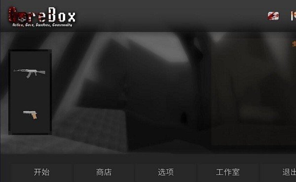 gorebox国际服