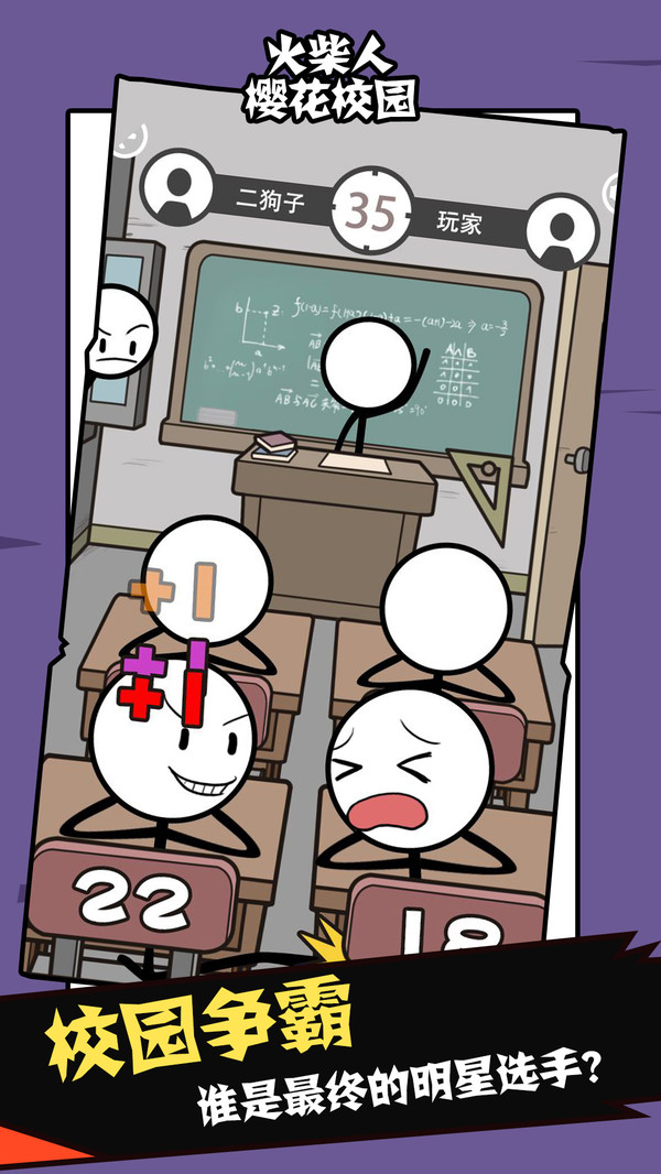 火柴人樱花校园手游 1.01安卓版