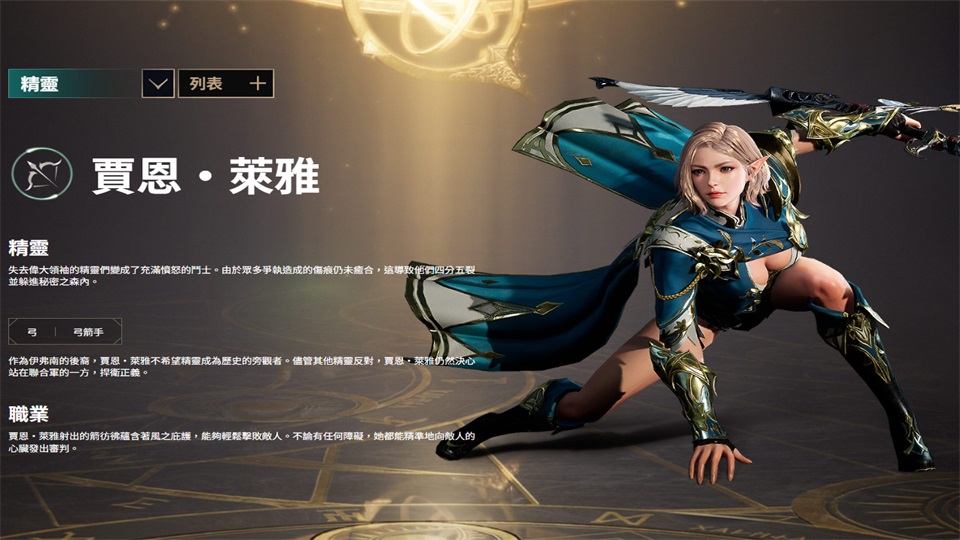 上古世纪战争台版(ArcheAge WAR)