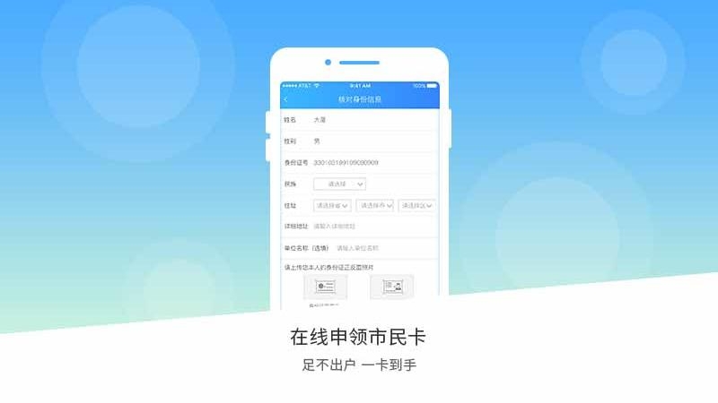南宁市民卡手机app 2.10.6安卓版