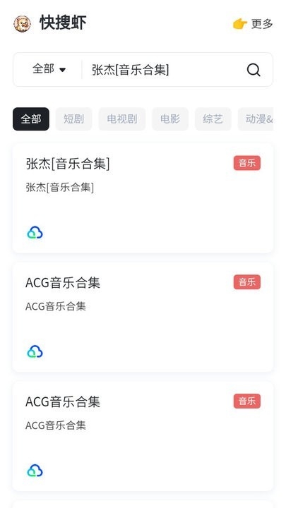 快搜虾最新版本 1.0.0手机版