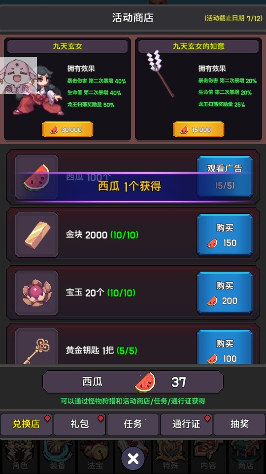 齐天大圣养成记游戏(Monkey King Idle) 1.29安卓版