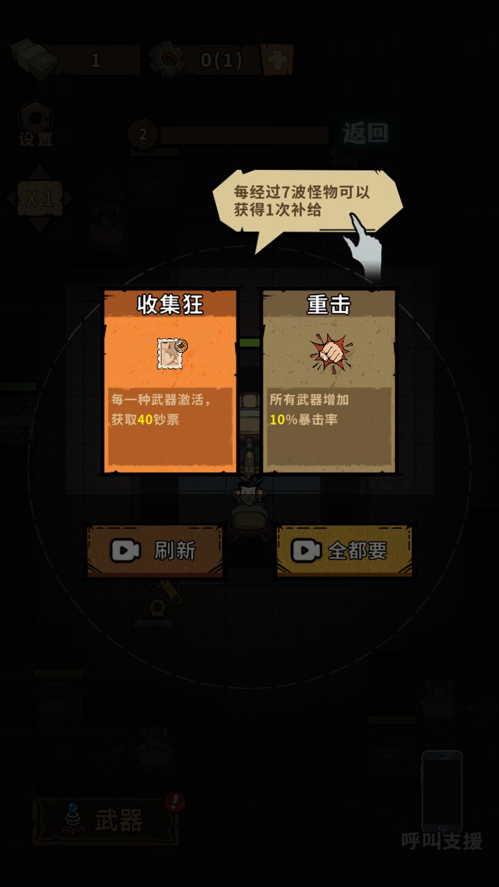 伥鬼宿舍游戏 1.0.2安卓版