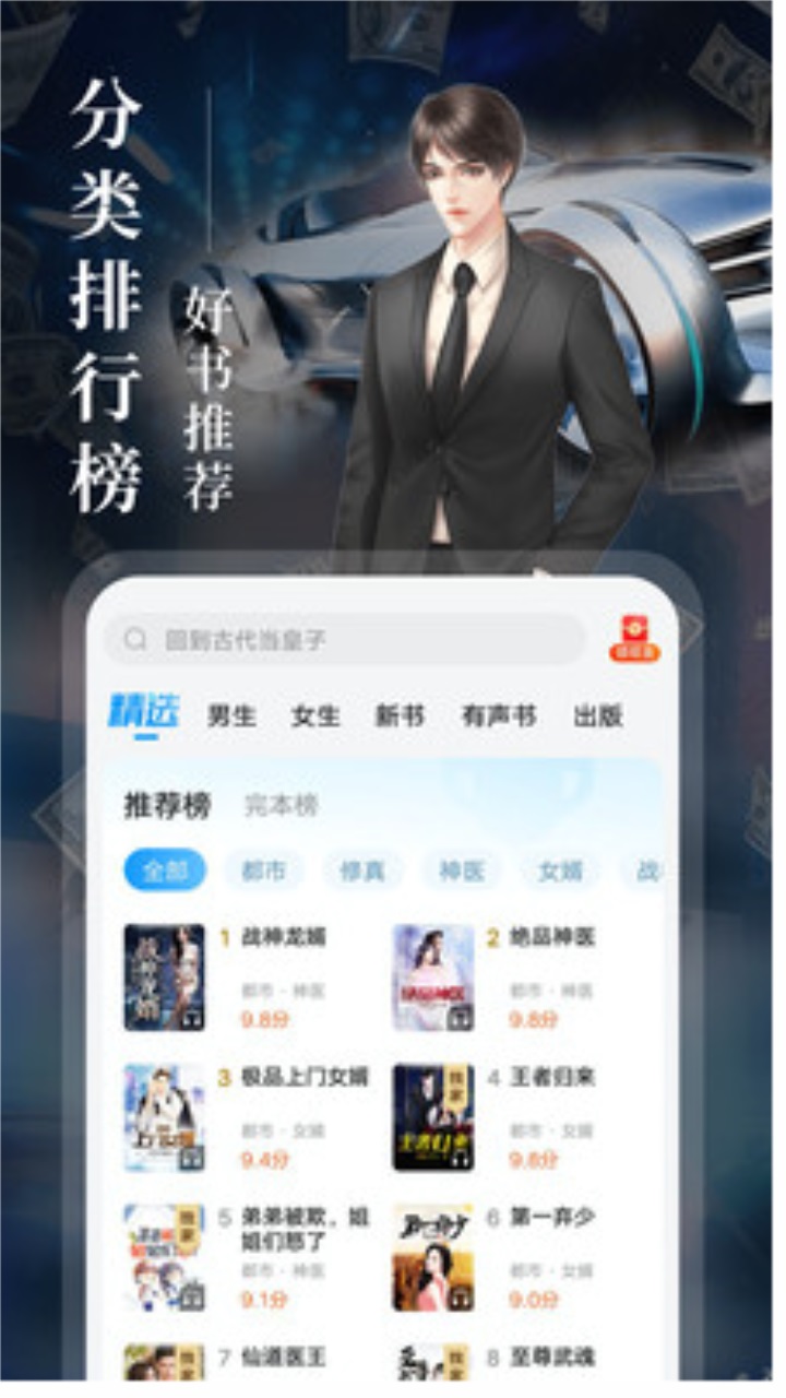 云阅小说app 6安卓版