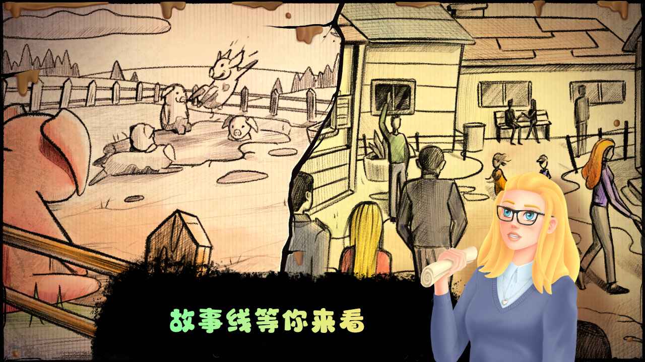 失落农场 1.0.1安卓版