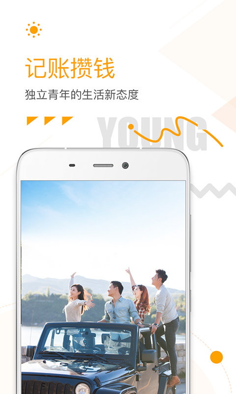 微记账app最新版 微记账app最新版