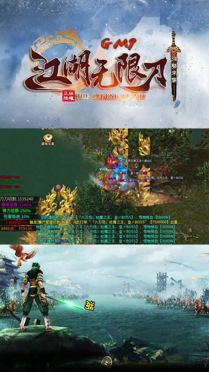 江湖无限刀GM9游戏 1.1.0安卓版