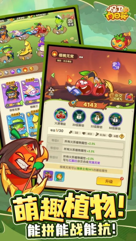 保卫向日葵无广告