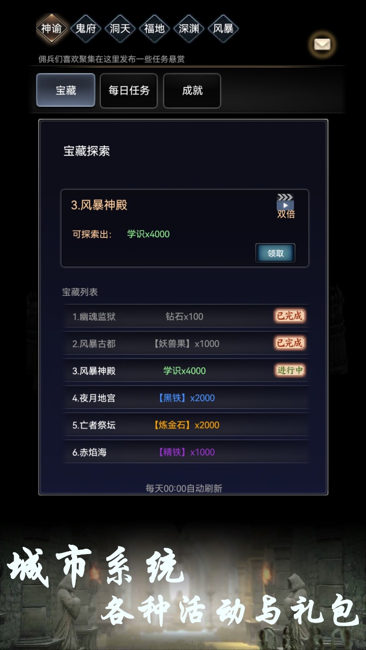 BOSS转生与超进化免广告