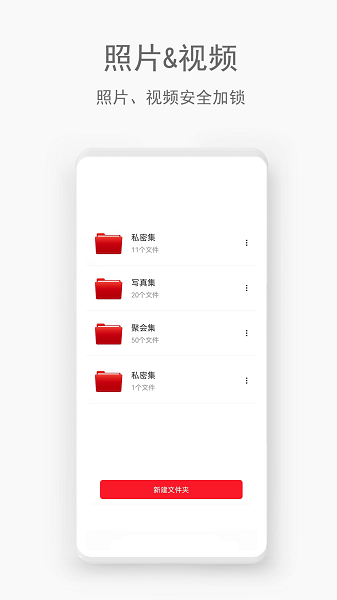 相册隐藏助手免费版