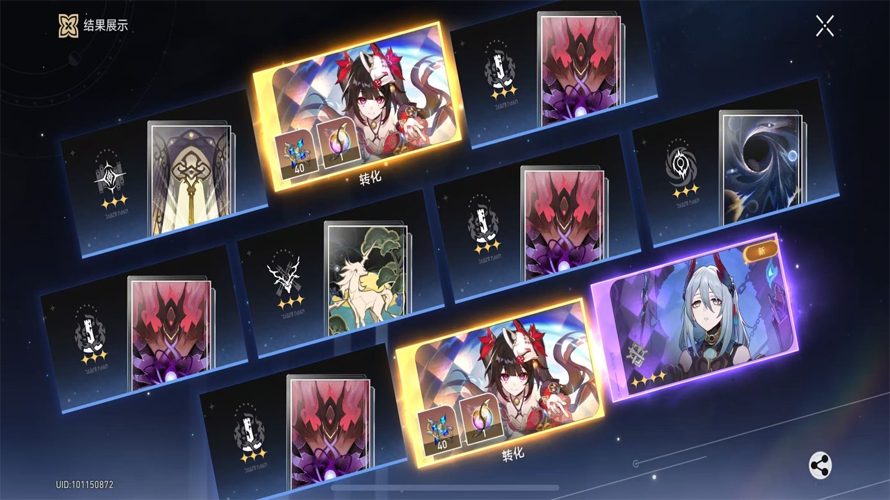 云星穹铁道最新版本 云星穹铁道最新版本