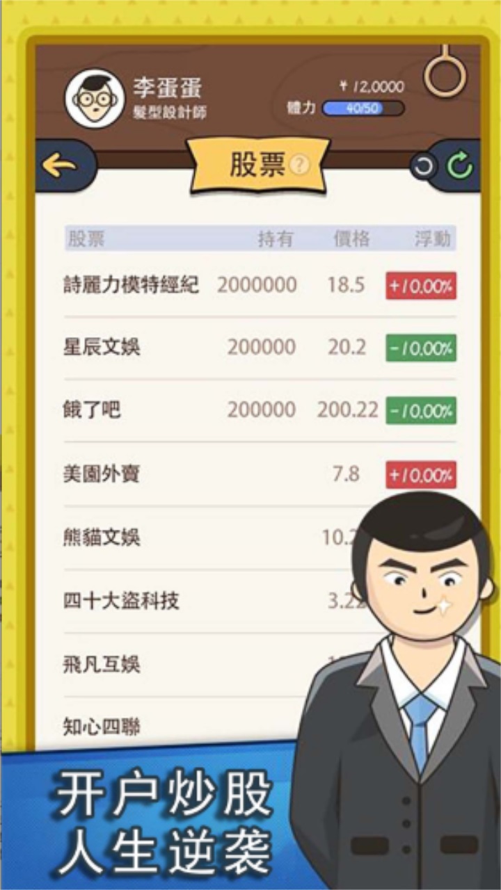 联盟摆烂大师最新版 4.4安卓版