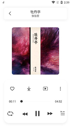 魔音音乐纯净版5.0.2