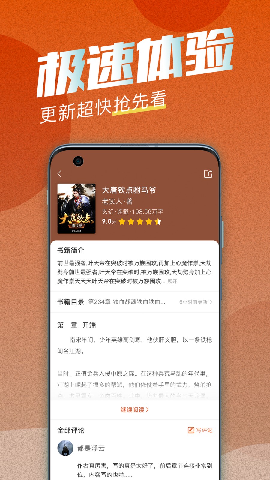 海读小说官网版