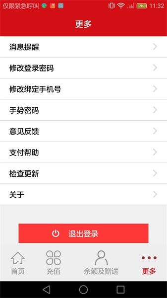 汉爵促销宝 1.9.3安卓版