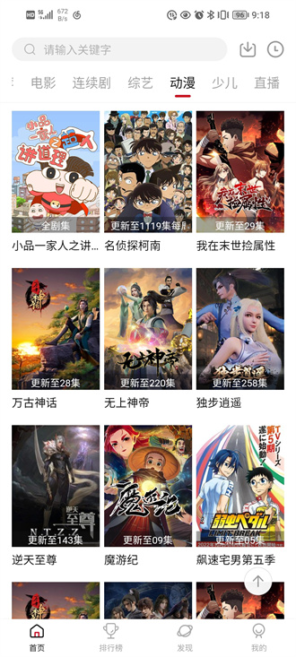 大师兄影视app最新版本
