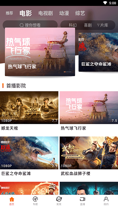 八一影院新版本