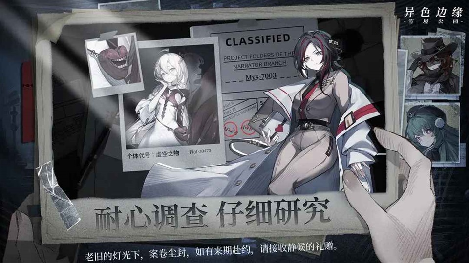 异色边缘游戏 1.2安卓版