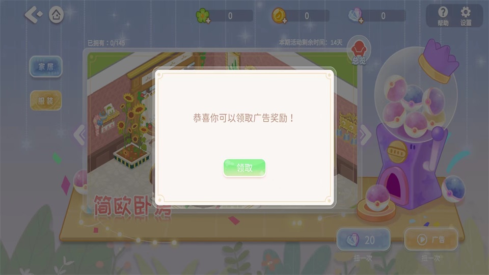 筑梦幻想游戏 筑梦幻想游戏