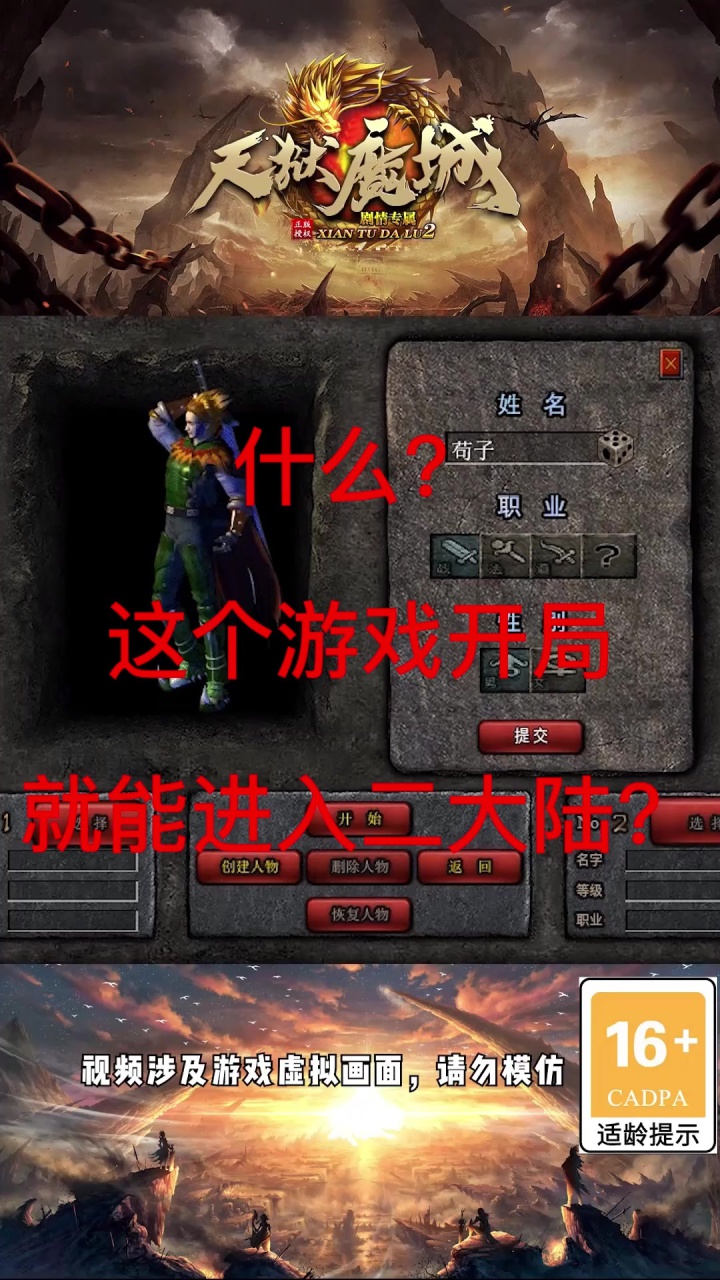 天狱魔城安卓版 1.2.0最新版