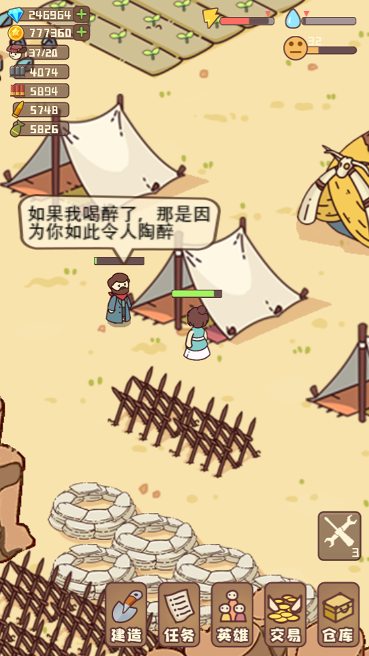 幸存者村庄免广告无限钻石