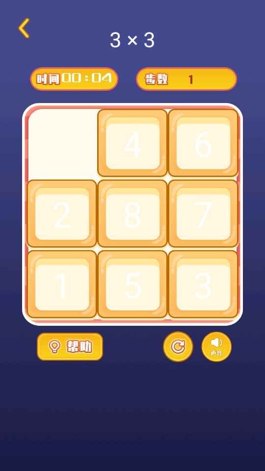 数字华容道谜盘 1.2安卓版